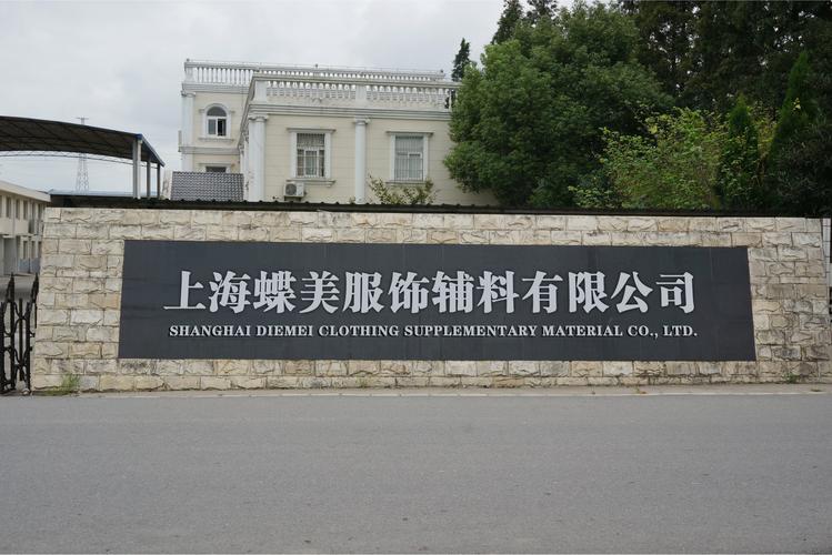 生产加工服装服饰、日用口罩（非医用）、塑料制品、内衣辅料及针纺织品的综合业务指南